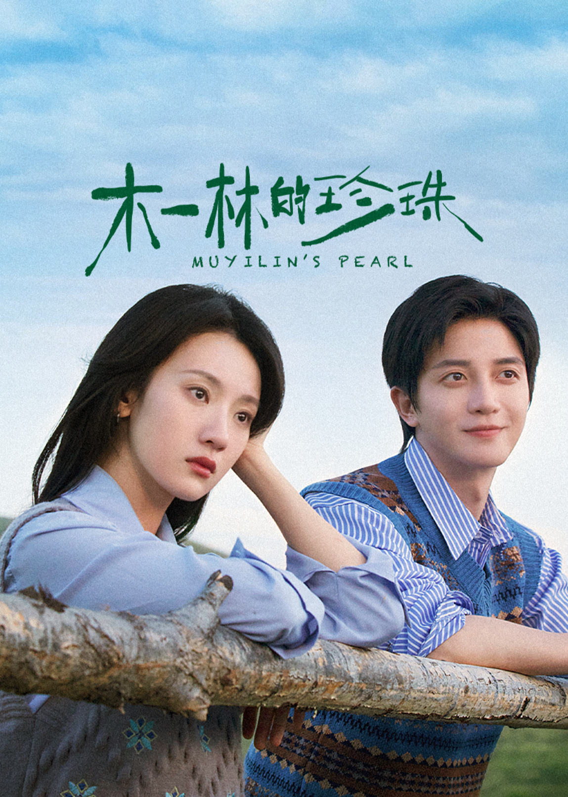 饲狼手册 封面图